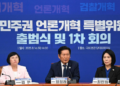 South Korea Enforces Tough Online Misinformation Law Amid Free Speech Concerns