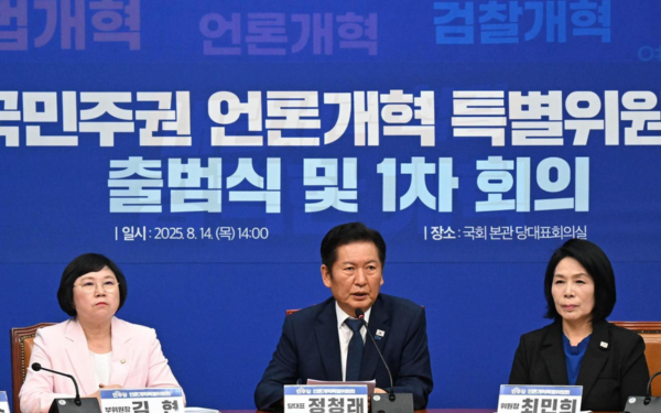 South Korea Enforces Tough Online Misinformation Law Amid Free Speech Concerns